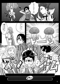 [Pintsize (TKS, Hagger)] KusoQue (Dragon Quest III) [Digital]