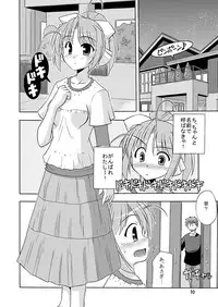 [Cool Palace (Suzumiya Kazuki)] Kimi to Aruiteku (Yoake Mae Yori Ruriiro na) [Digital]