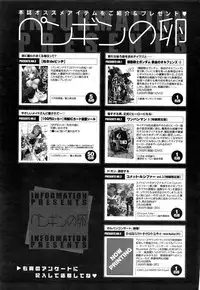 COMIC Penguin Club 2016-03