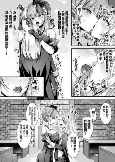 カミサマラブチューン! 第1-4話