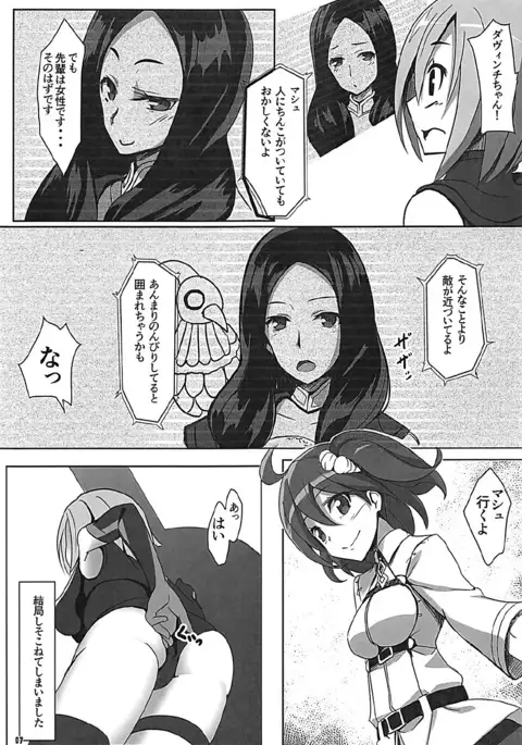 Chaban Kyougen Mash to Don