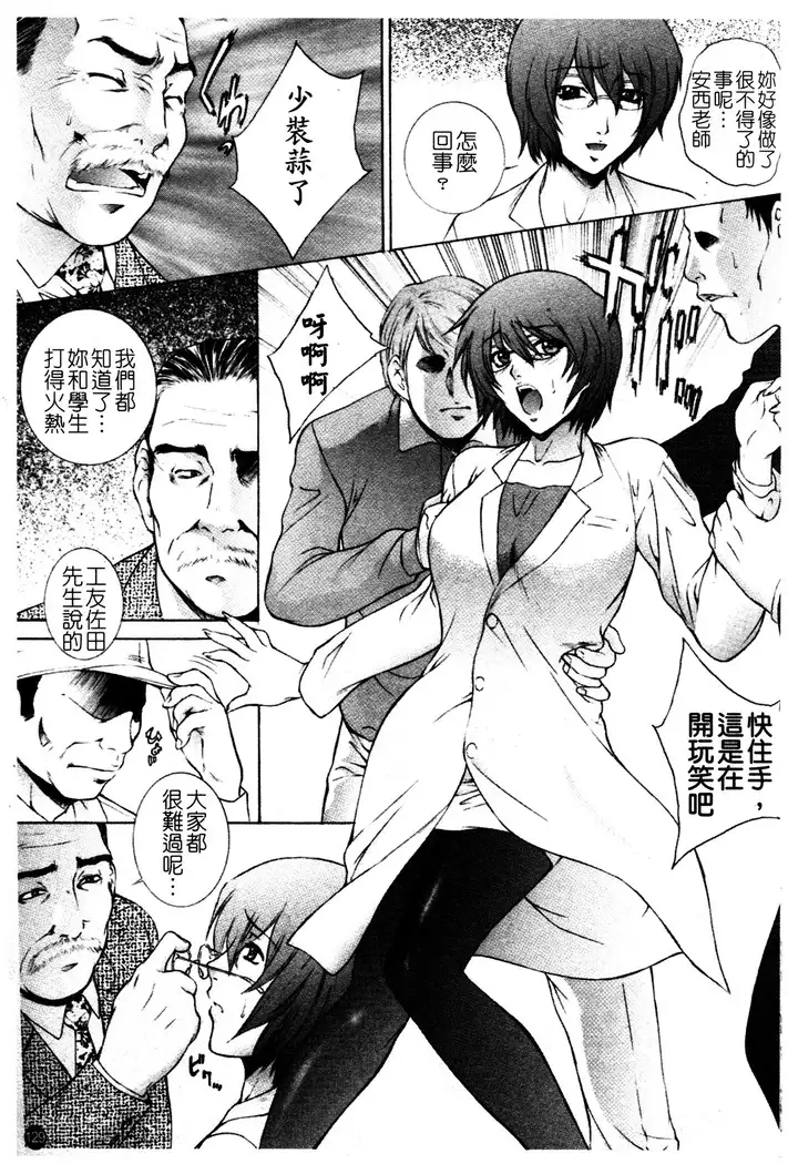 Chiteki Onna Kyoushi Mitsuana Hoshuu - Indecent teacher love hole lesson.