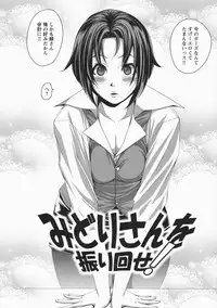 [Harurun] Namaire Taikichuu!