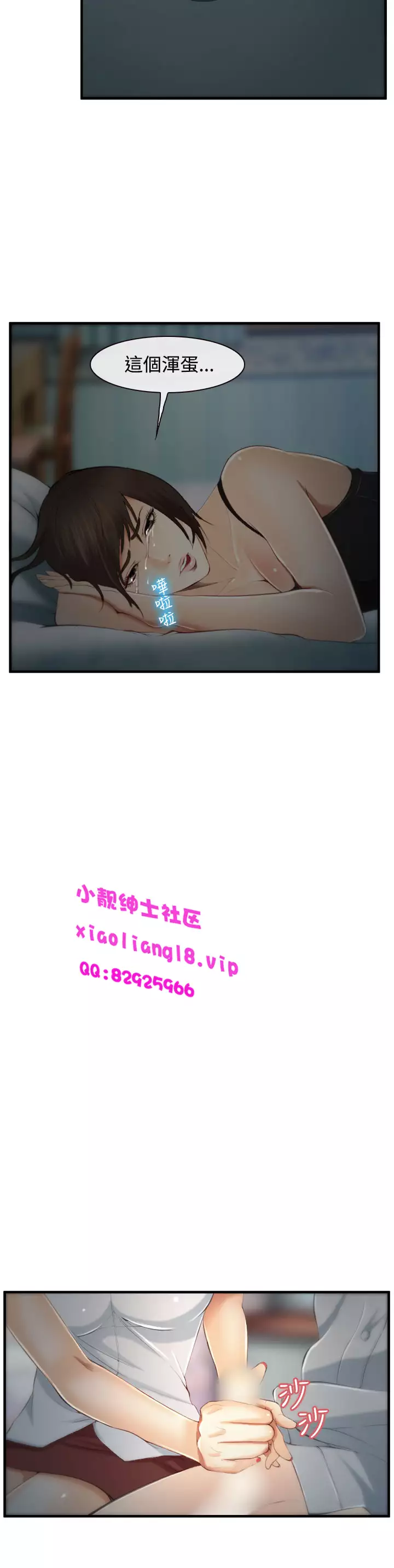 中文韩漫 他與她 Ch.0-5