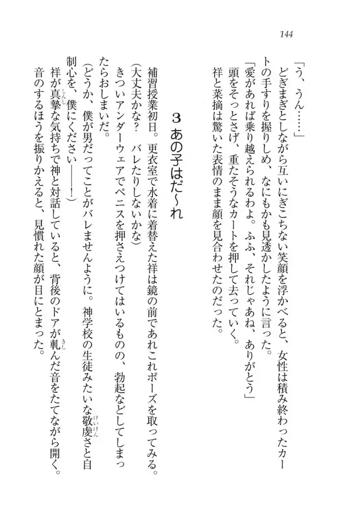 ふたご学園ヘヴン^2