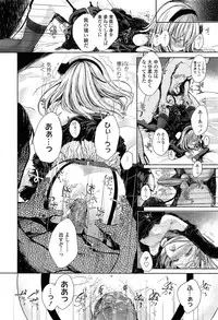 COMIC LO 2013-05 Vol. 110