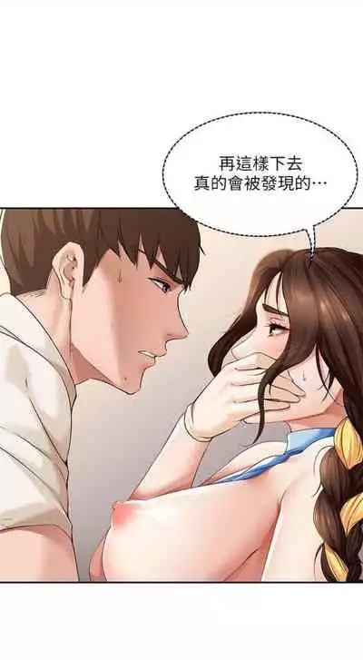 [週四] [嫌疑犯H & 金Zetta] 寄宿日記 1-21 官方中文（連載中）