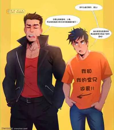 [TheNSFWfandom] Percy and Ares [Chinese] [中国翻訳] [同文城]