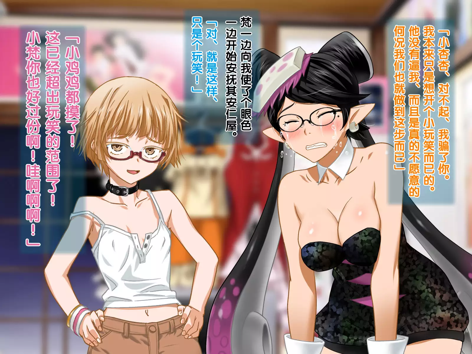 安仁屋さんチェンジ!2(Chinese)