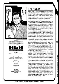 [HGH (HG茶川)] 乳スカxふたスカPlus