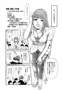 [Takumi] Dareka no Okusan