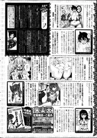 COMIC Shitsurakuten 2014-11