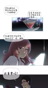 HouseHold Affairs 【卞赤鲤个人汉化】1~32话（持续更新中）