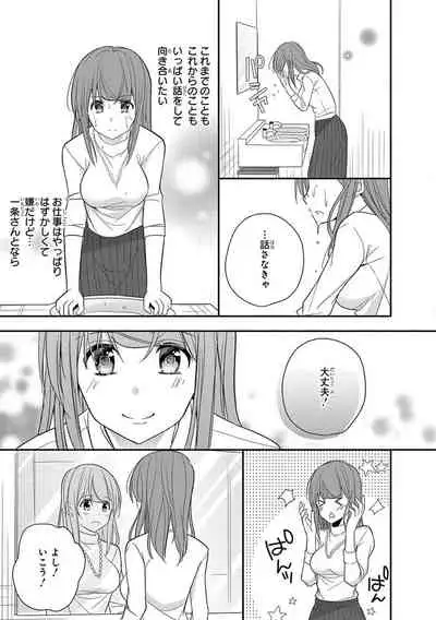 60分強制SEX休憩~法律で上司とHするのもお仕事です~【完全版】