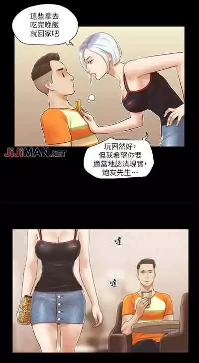 【周五连载】协议换爱（作者：遠德） 第1~62话