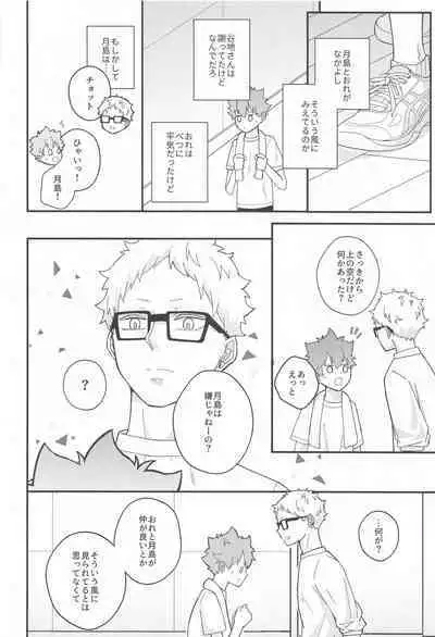 Kokuhaku Dekinai Kojirase Alpha to Sukitte Iitai Donkan Omega