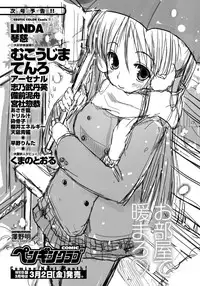 COMIC Penguin Club 2012-02 Vol.306 [Digital]