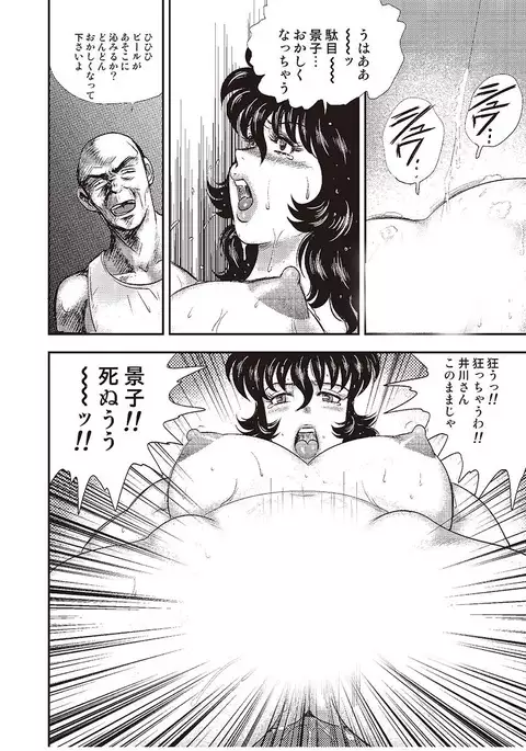 Dorei Onna Kyoushi Keiko 4