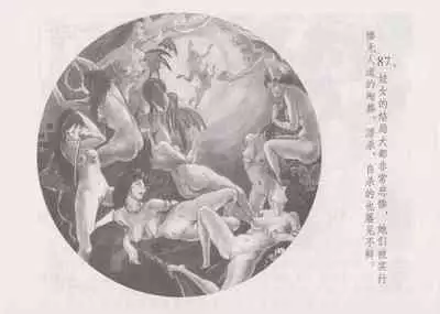 史上名妓 妓史星河(周于懿伦 张子明等 2017年7月)