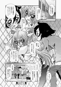 COMIC Aun 2010-07 [Digital]