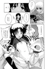 [Makita Yoshiharu] Radical Temptation