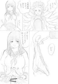 [Niku] 【千手さんと彼女】千手さんが色んな意味でご開帳されるお話