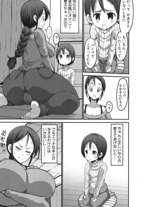 COMIC Shingeki 2017-04
