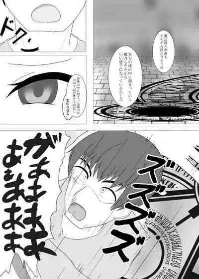 Kouki na Kishi no Ore ga Inma ni Ochiru made