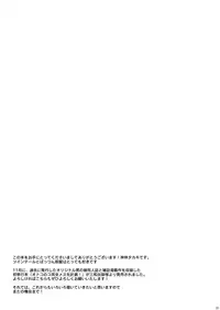 [Datsuryoku Kenkyuukai (Kanbayashi Takaki)] Bitch o Otosu Niha [Digital]