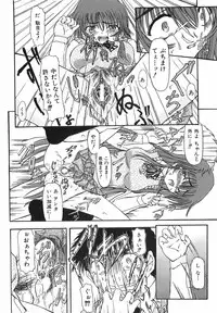 [Fujimiya Hiroshi] Akumu ~Niizuma Chiaki~