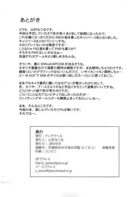 Cry Of A Restless Soul