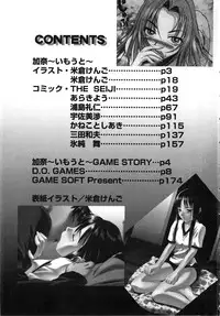 [Anthology] Comic G：drive Vol.3 Sis-con hen Special: Kana ~Imouto~