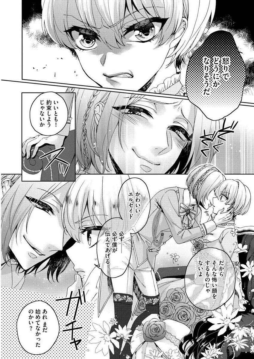 Kyououji no ibitsu na shuuai～Nyotaika naito no jyuugatsujyunjitsu～ 1