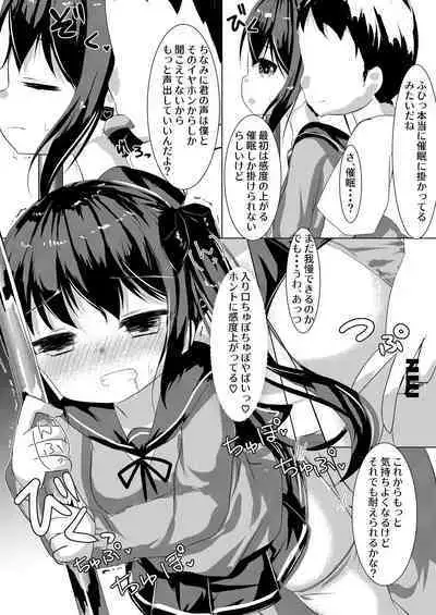 Saimin Ressha de J○ Chiiku