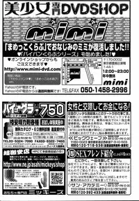 Bishoujo Teki Kaikatsu Ryoku 2006 Vol.10