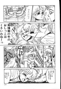 [Shiroi Gunpan] piss doll