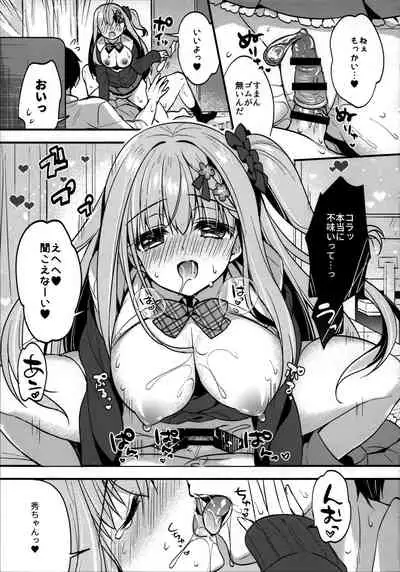 (C96) [Apple Water (Ringo Sui)] Tonari no Osananajimi-chan