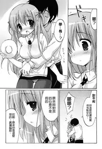 [emily] Love Colon [Chinese] [毛玉彩页&Y⑨改图]