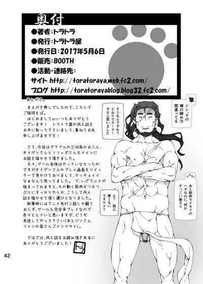 GOOD LOVE-RU DARKNESS