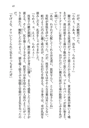 せんせい～W授業