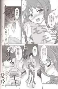 (C89) [RED RIBBON REVENGER (Makoushi)] Urakaze to Yoru no Omatsuri (Kantai Collection -KanColle-)