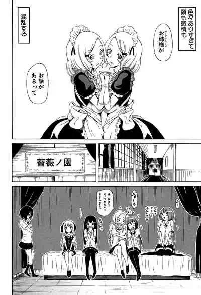 [Akatsuki Myuuto] Bishoujo Club Jou [Digital]