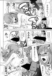 [Hoshitsuki Neon] Hime-sama Biyori