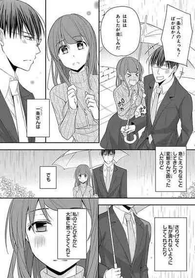 60分強制SEX休憩~法律で上司とHするのもお仕事です~【完全版】