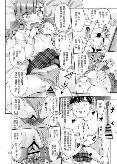 [antyuumosaku (malcorond)] Seishidouin no Oshigoto 2 Naka ga yosa soudatta node futari matomete hojikutte ageta [Chinese] [天煌汉化组] [Digital]