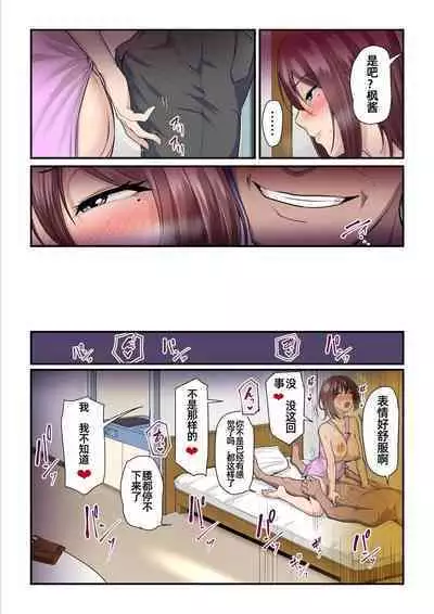 [Ura no Hikidashi (Nizii)] Pakokatsu Oji-san to Kaede-chan [Chinese]