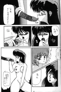 (C37) [St. Ochappa (Tomoki Shikata)] Ocha No Ko Saisai (Dirty Pair)