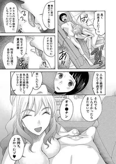 COMIC Mugen Tensei 2022-03