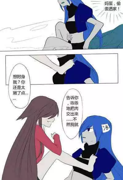 《附身是个什么玩意?》 附身黑兔爱丽丝