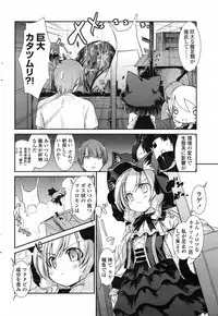 COMIC Penguin Club 2009-03